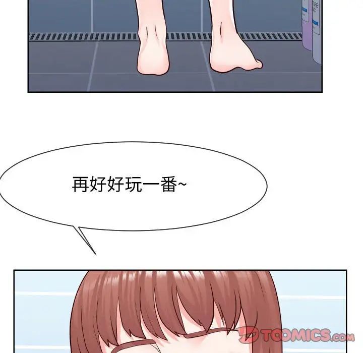 《同一屋檐》漫画 第40話
