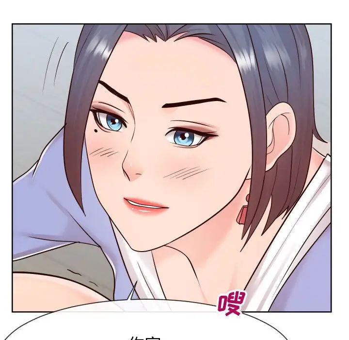 《同一屋檐》漫画 第40話