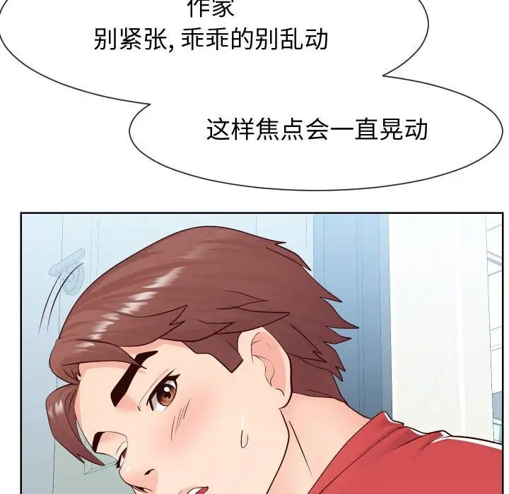 《同一屋檐》漫画 第40話