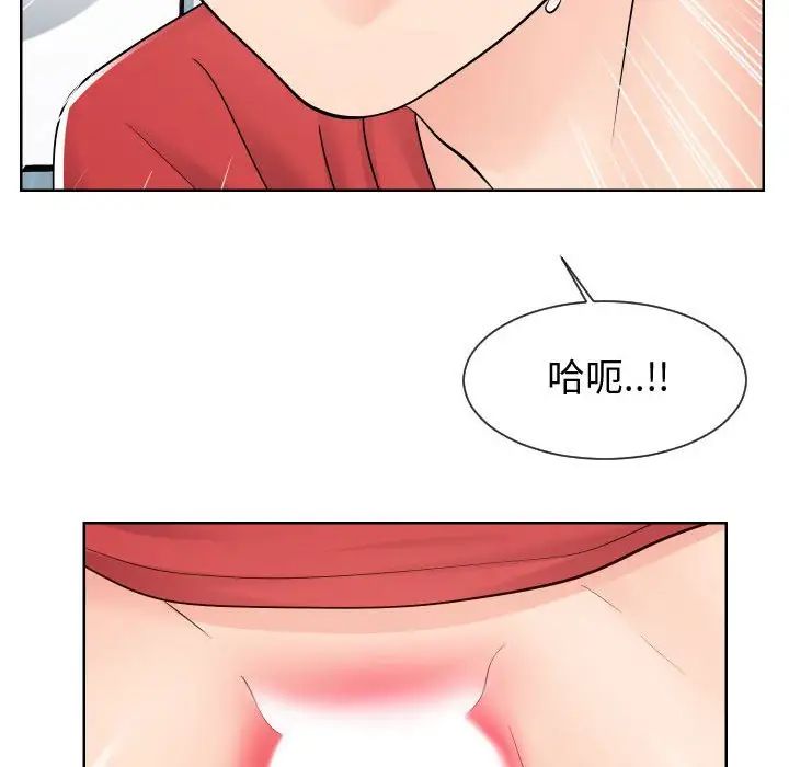 《同一屋檐》漫画 第40話