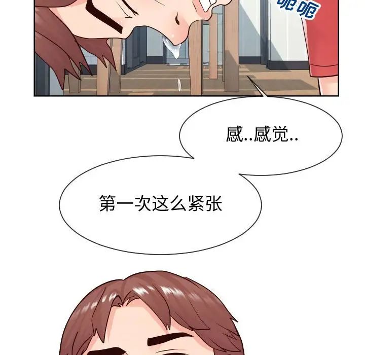 《同一屋檐》漫画 第40話