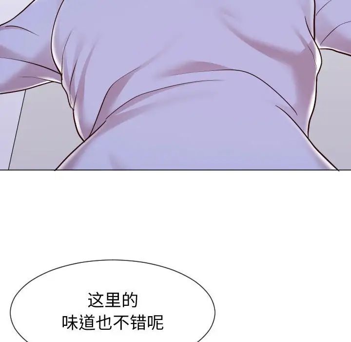 《同一屋檐》漫画 第40話