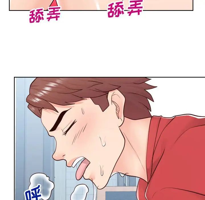 《同一屋檐》漫画 第40話