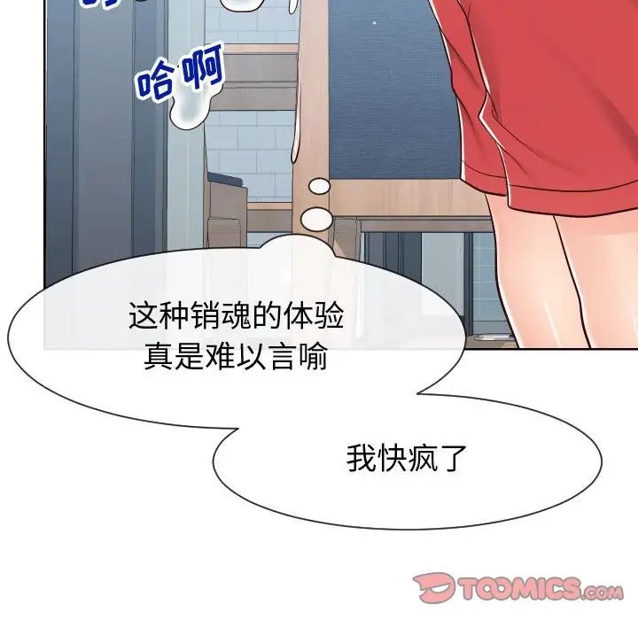《同一屋檐》漫画 第40話