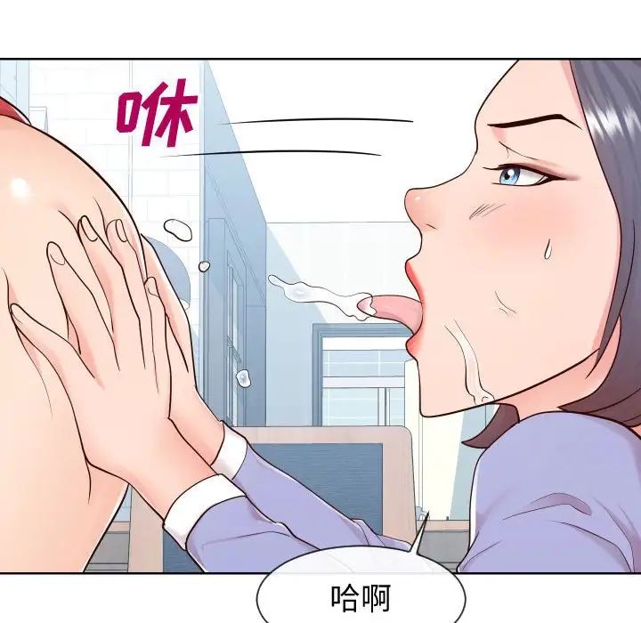 《同一屋檐》漫画 第40話