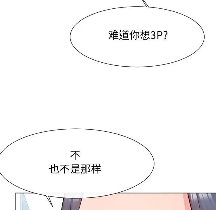 《同一屋檐》漫画 第40話