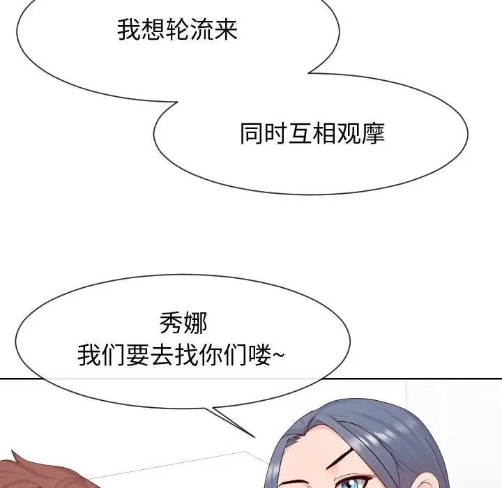 《同一屋檐》漫画 第40話