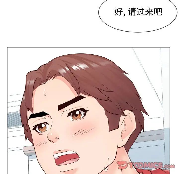 《同一屋檐》漫画 第40話
