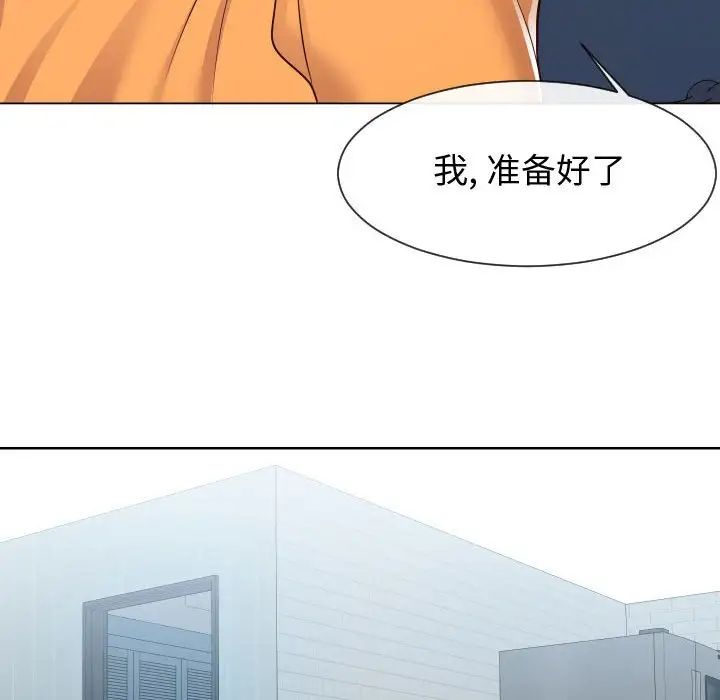 《同一屋檐》漫画 第40話
