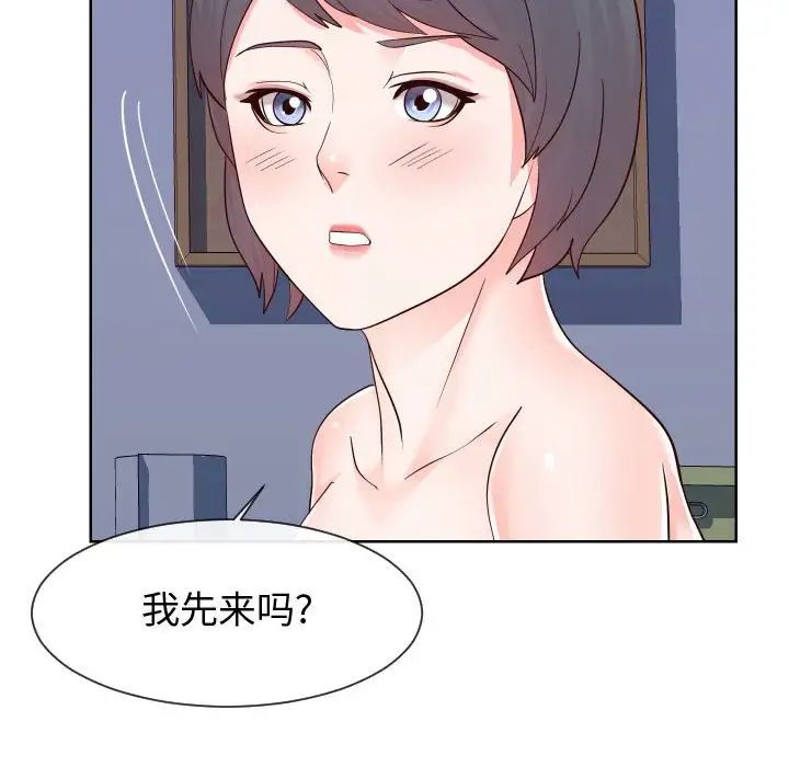 《同一屋檐》漫画 第40話