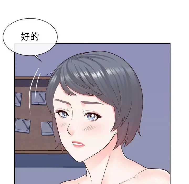 《同一屋檐》漫画 第40話