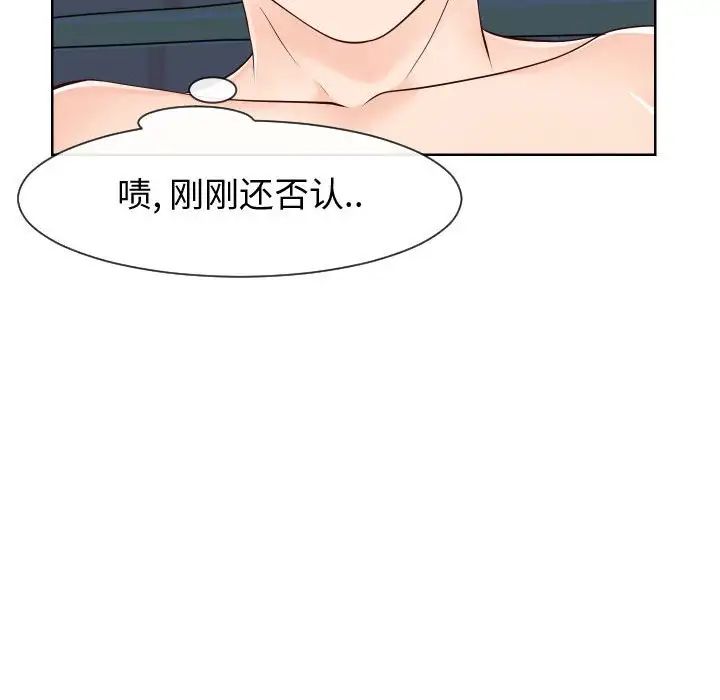 《同一屋檐》漫画 第40話