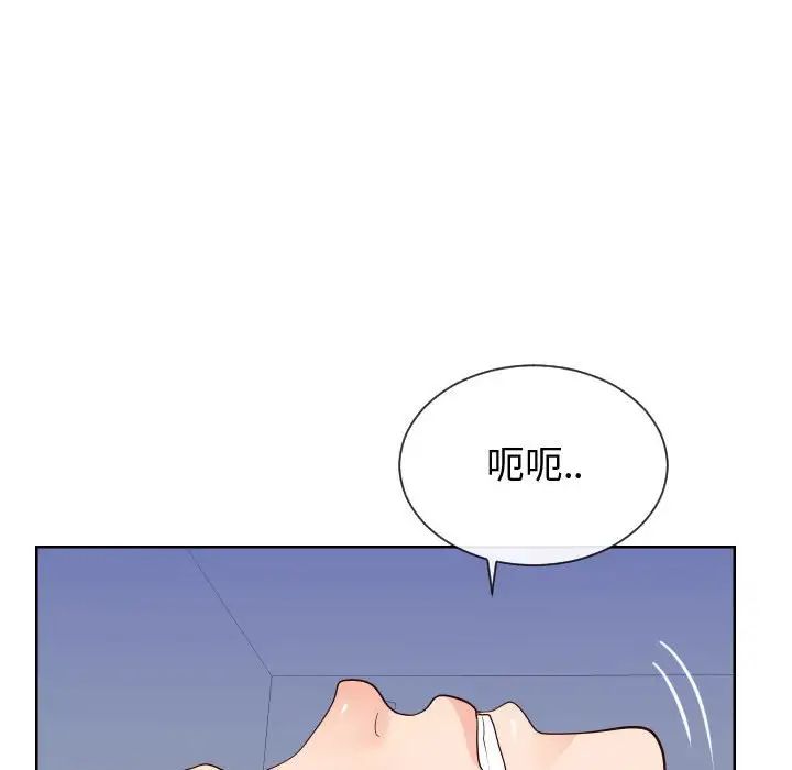 《同一屋檐》漫画 第40話