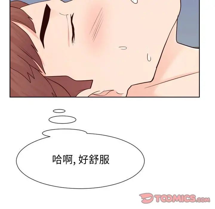 《同一屋檐》漫画 第40話