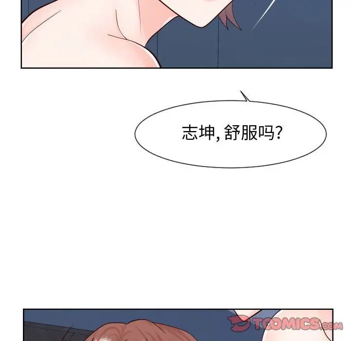 《同一屋檐》漫画 第40話