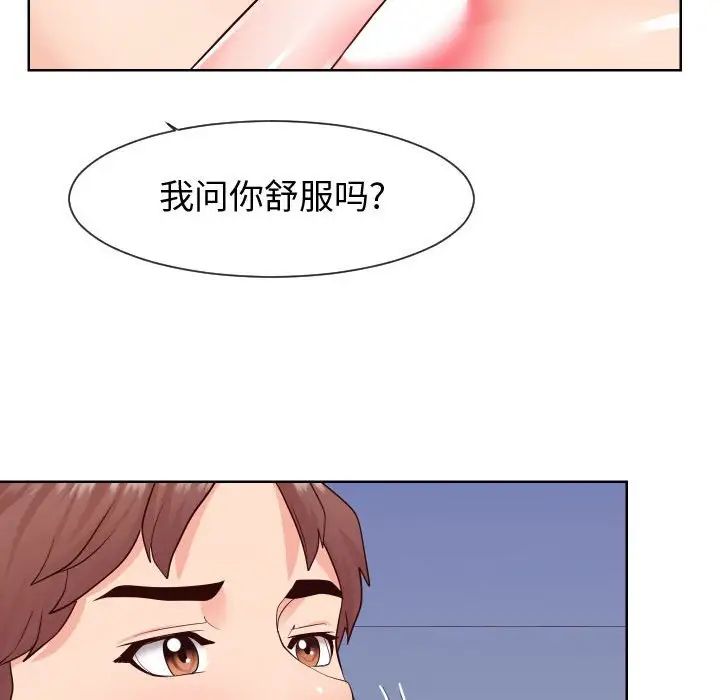 《同一屋檐》漫画 第40話