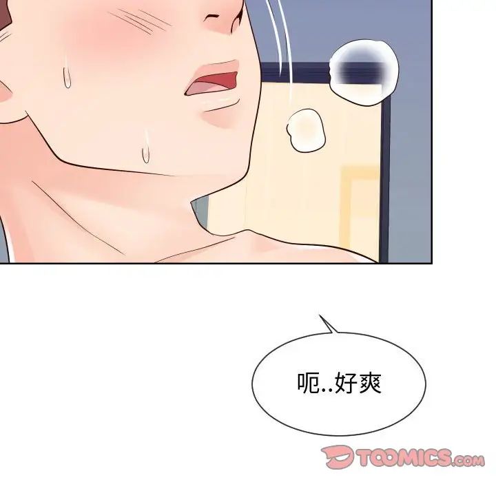《同一屋檐》漫画 第40話