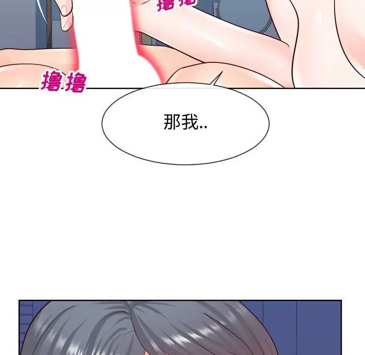 《同一屋檐》漫画 第40話