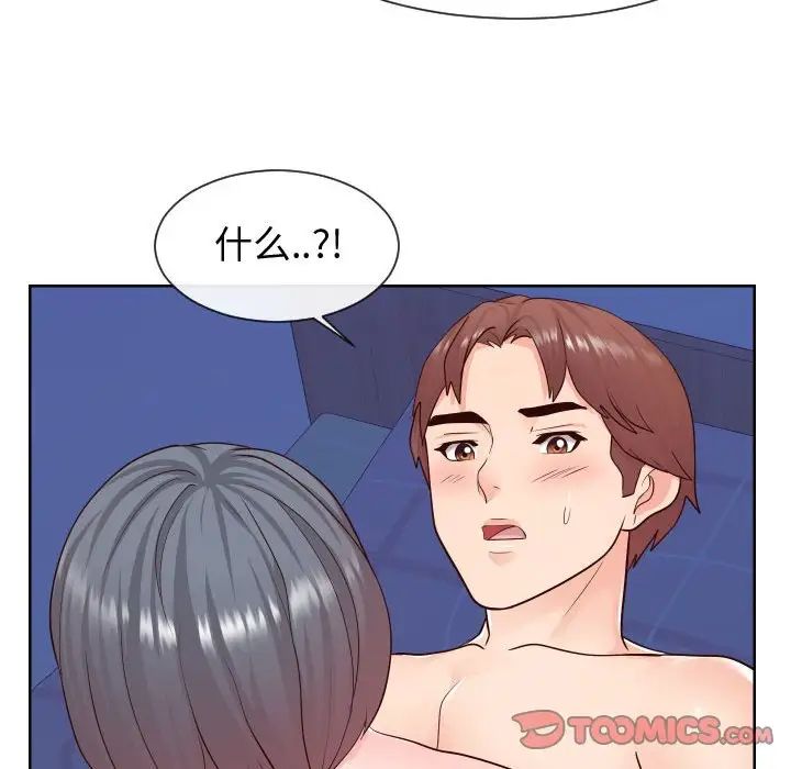《同一屋檐》漫画 第40話