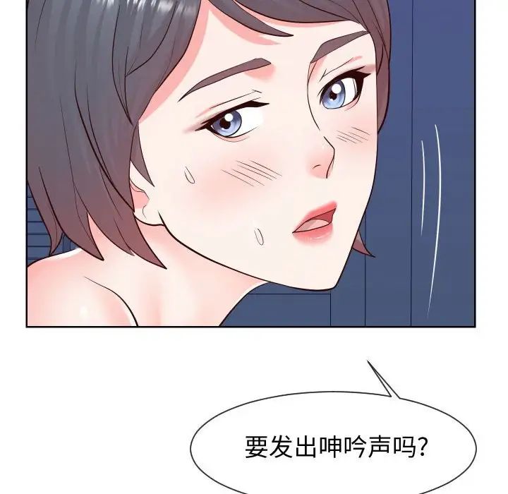 《同一屋檐》漫画 第40話