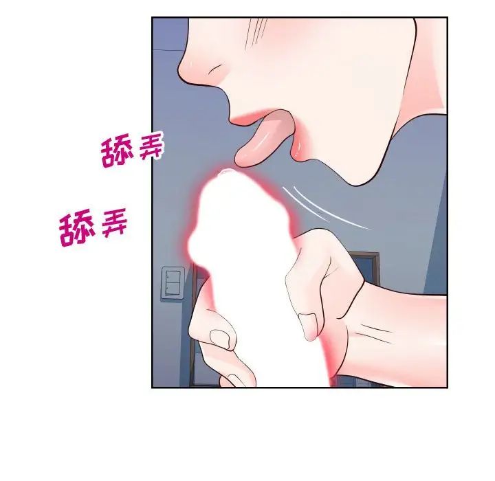《同一屋檐》漫画 第40話