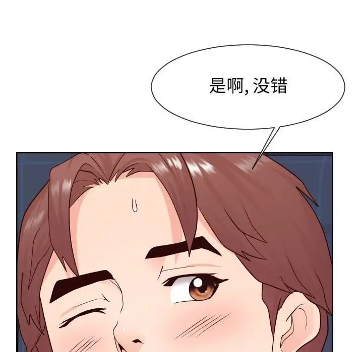《同一屋檐》漫画 第40話