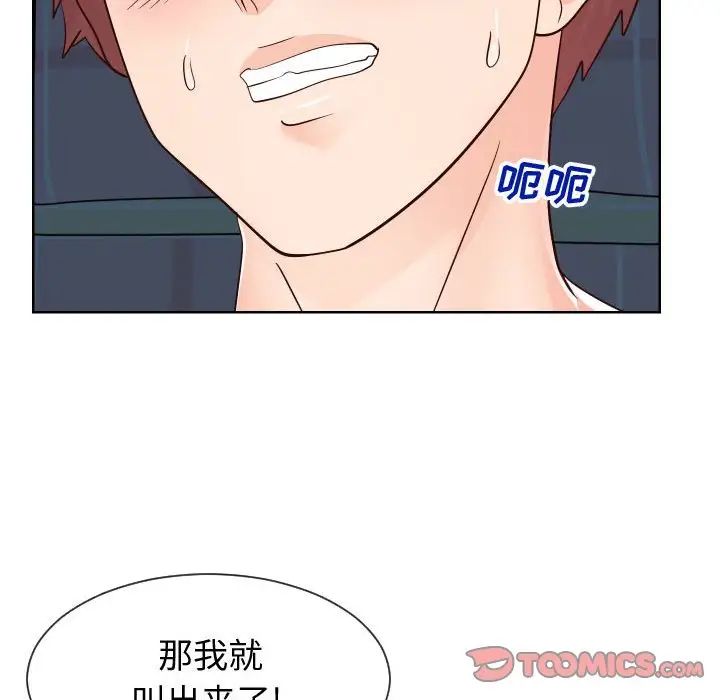 《同一屋檐》漫画 第40話
