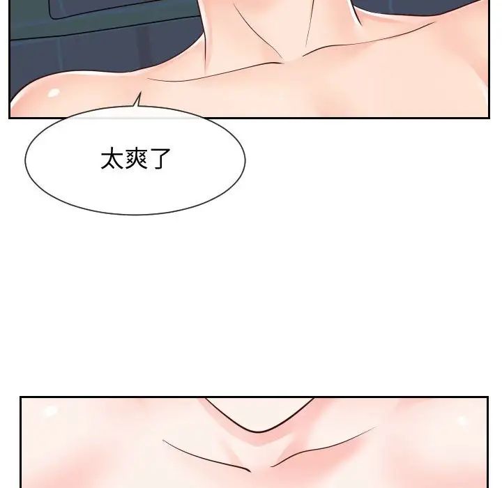 《同一屋檐》漫画 第40話