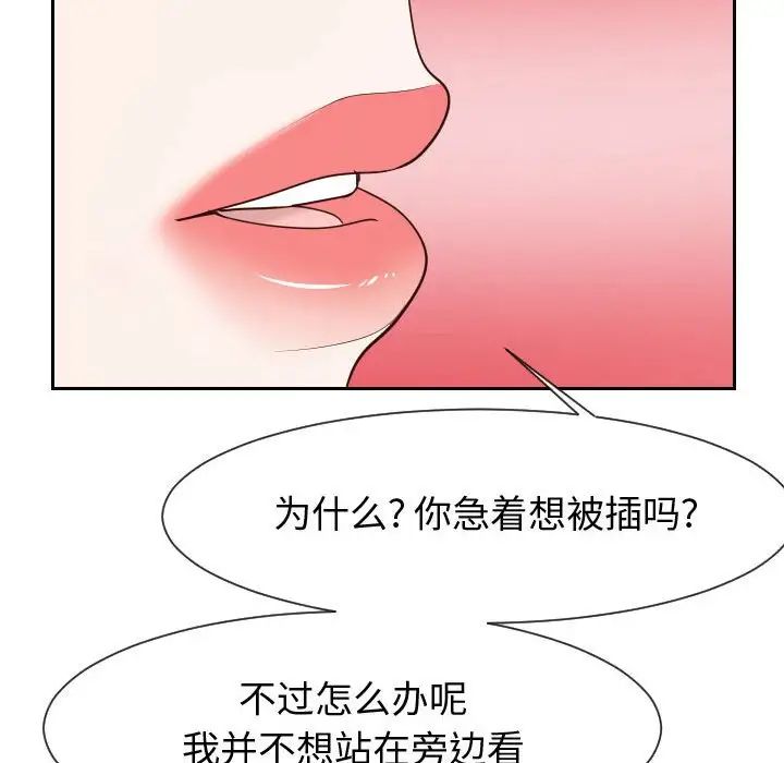 《同一屋檐》漫画 第40話