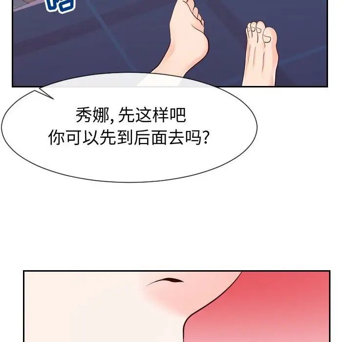 《同一屋檐》漫画 第40話