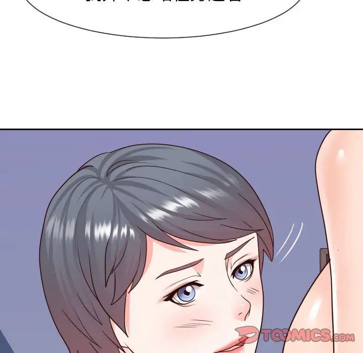 《同一屋檐》漫画 第40話