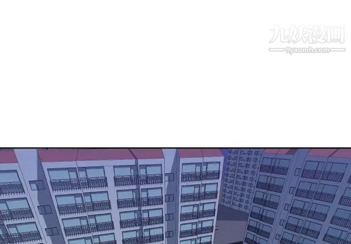 《同一屋檐》漫画 第41話