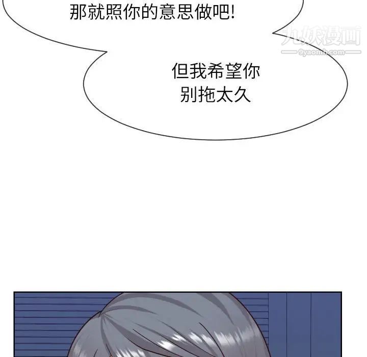 《同一屋檐》漫画 第41話