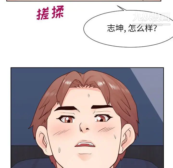 《同一屋檐》漫画 第41話