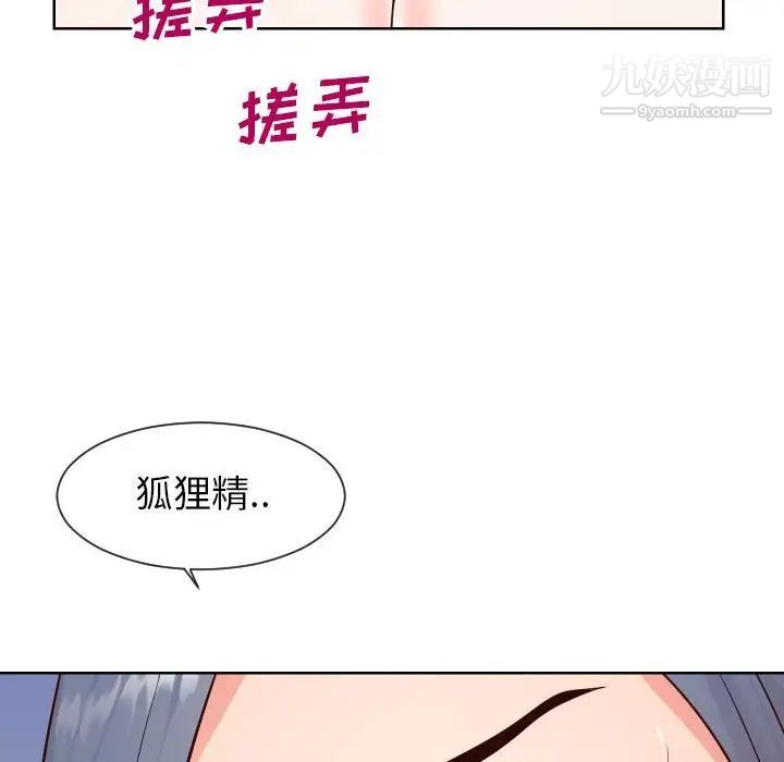 《同一屋檐》漫画 第41話