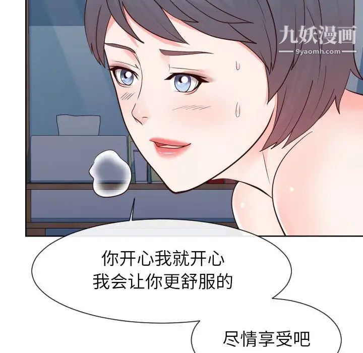 《同一屋檐》漫画 第41話