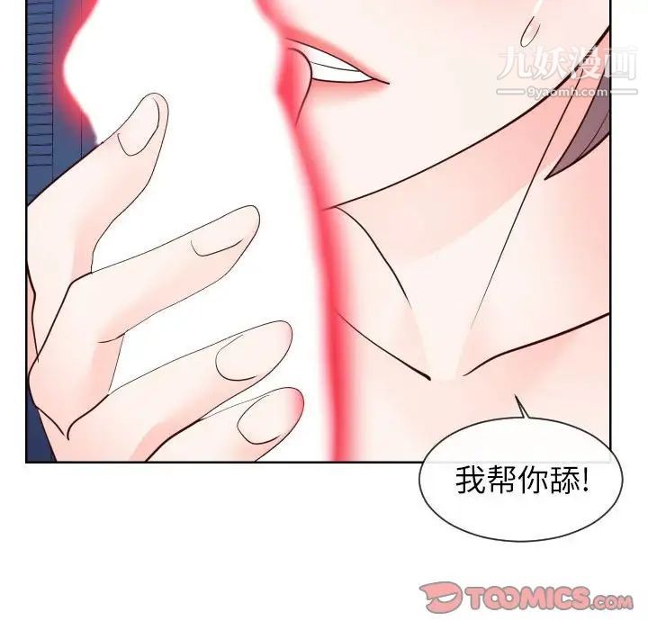 《同一屋檐》漫画 第41話
