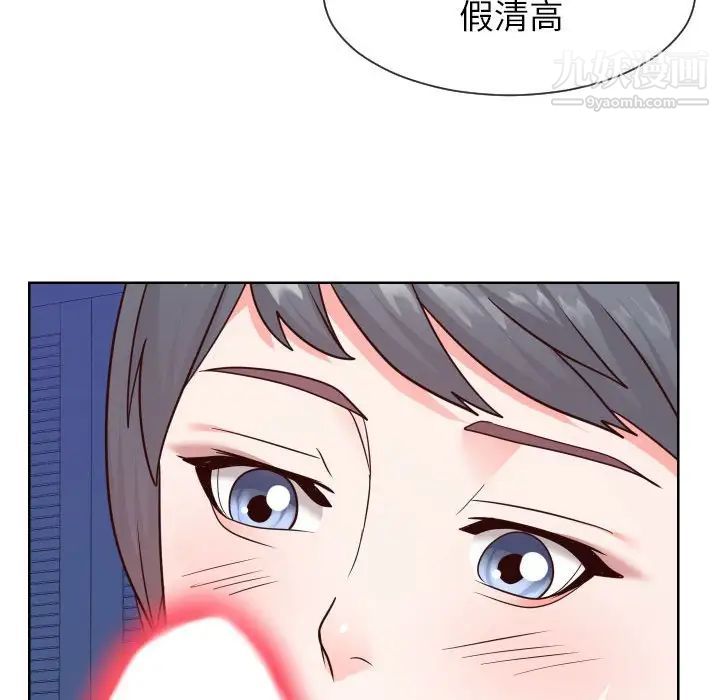 《同一屋檐》漫画 第41話