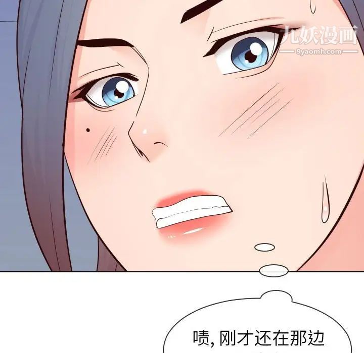 《同一屋檐》漫画 第41話