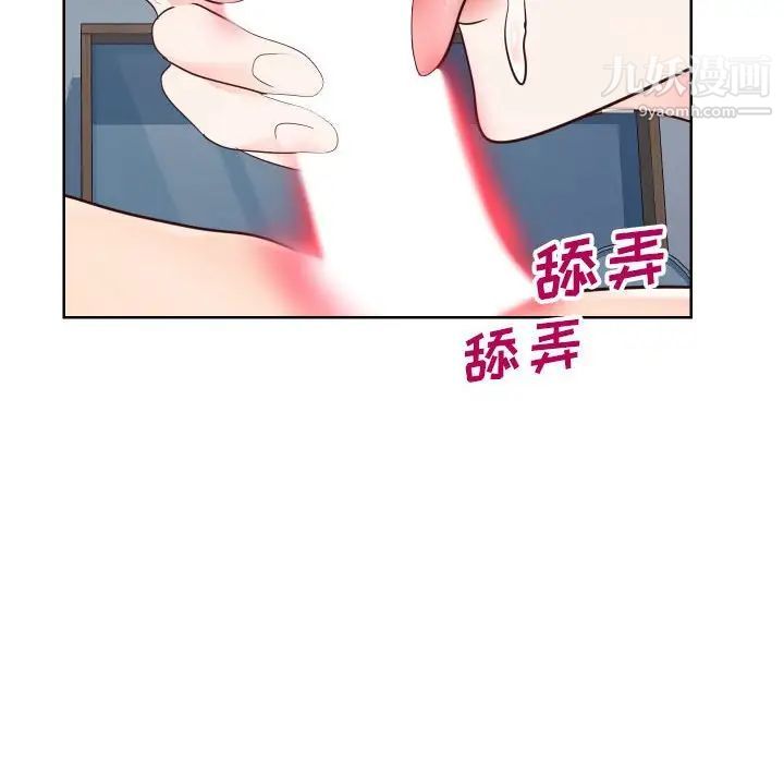 《同一屋檐》漫画 第41話
