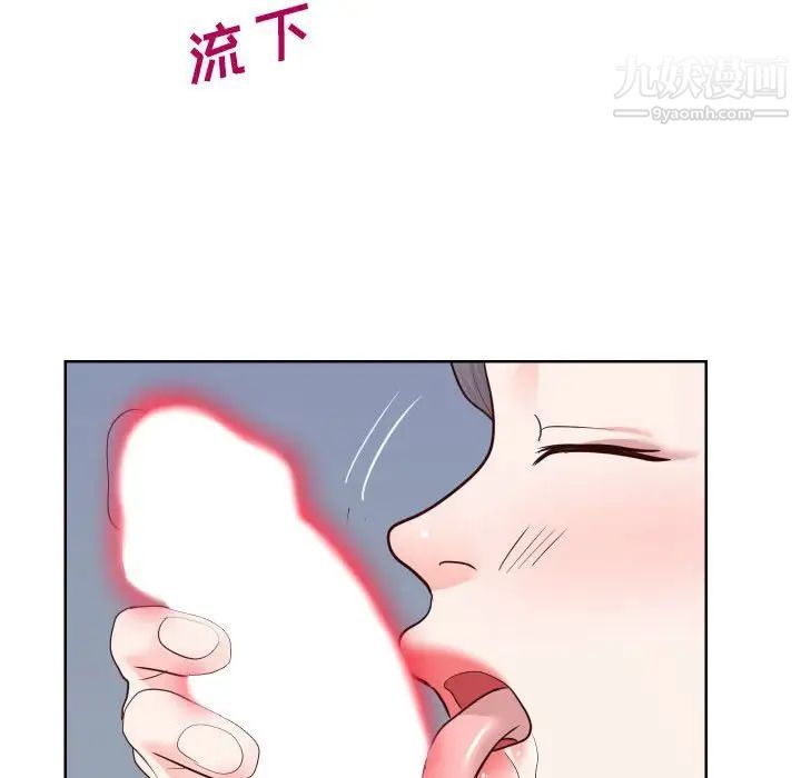 《同一屋檐》漫画 第41話