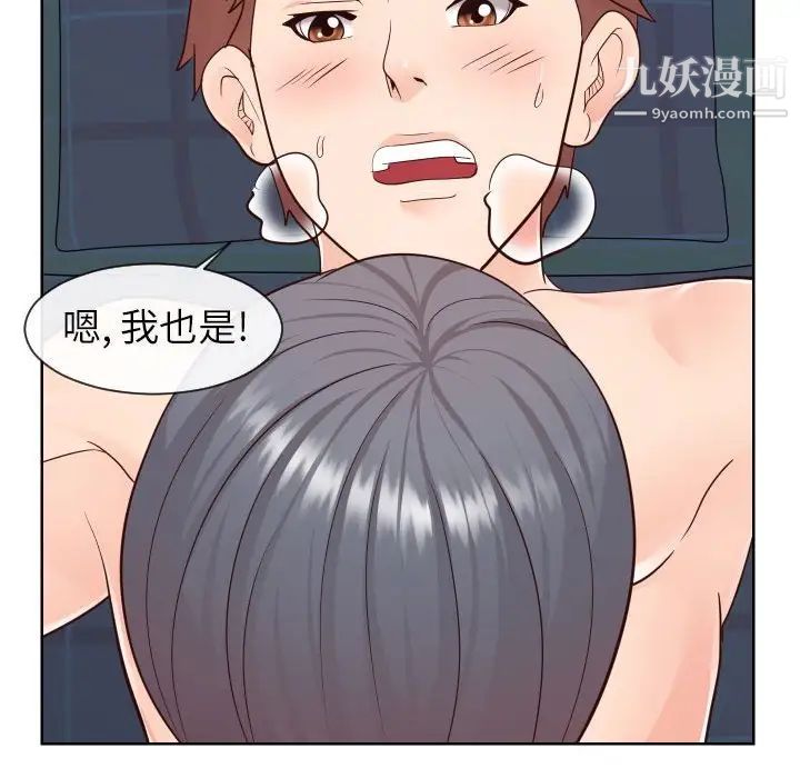 《同一屋檐》漫画 第41話
