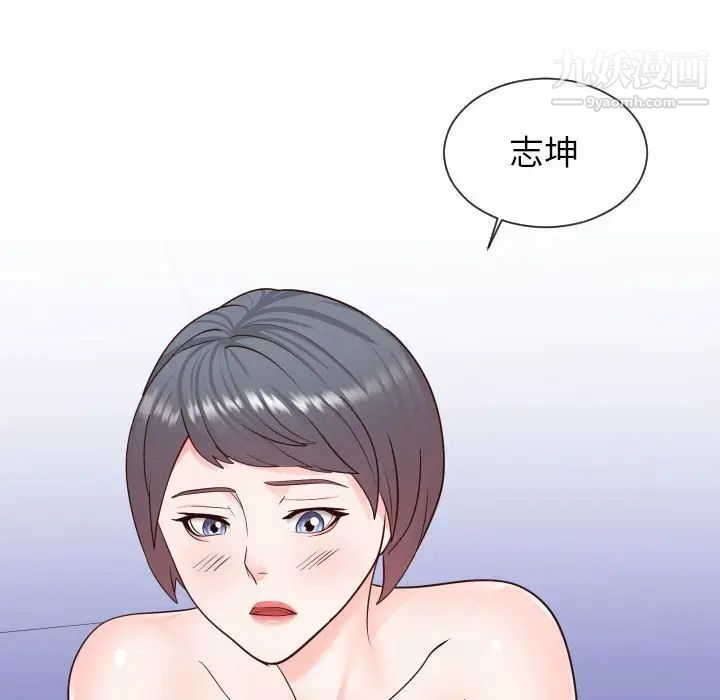 《同一屋檐》漫画 第41話