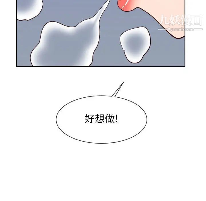 《同一屋檐》漫画 第41話