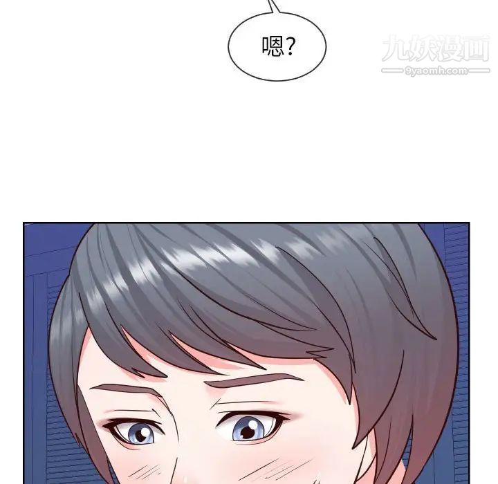 《同一屋檐》漫画 第41話