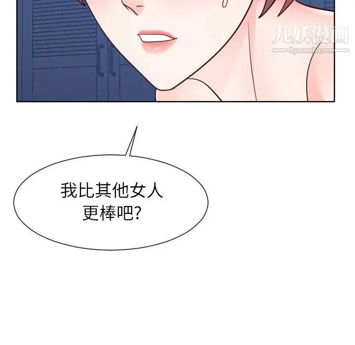 《同一屋檐》漫画 第41話