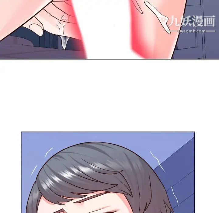《同一屋檐》漫画 第41話