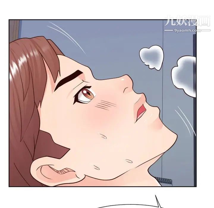 《同一屋檐》漫画 第41話