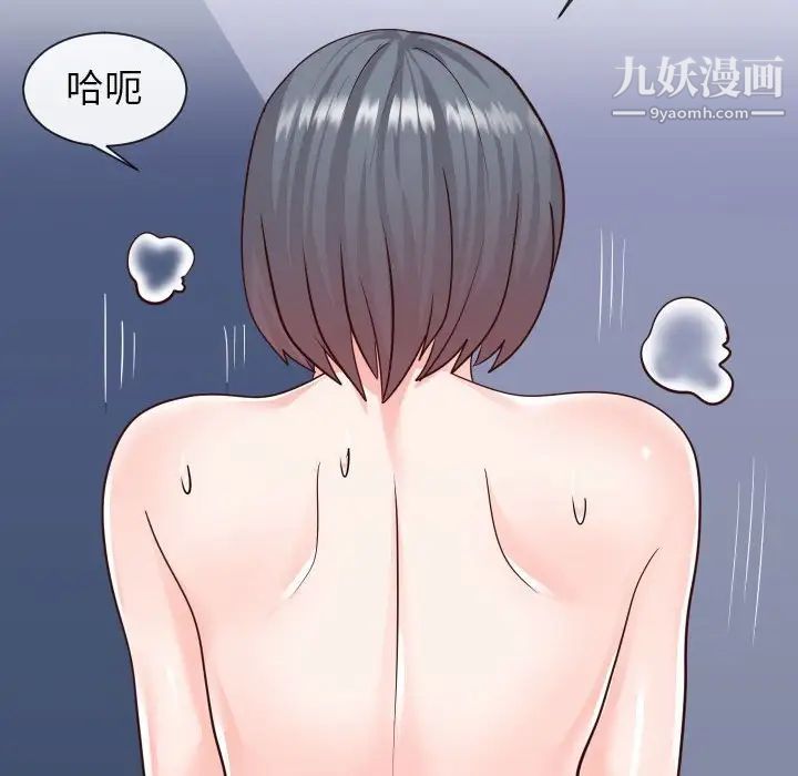 《同一屋檐》漫画 第41話