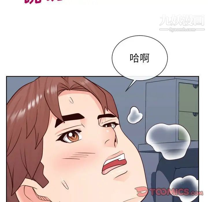 《同一屋檐》漫画 第41話